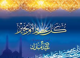 De La Plaine De Chaouia - Aid Mobarak Said